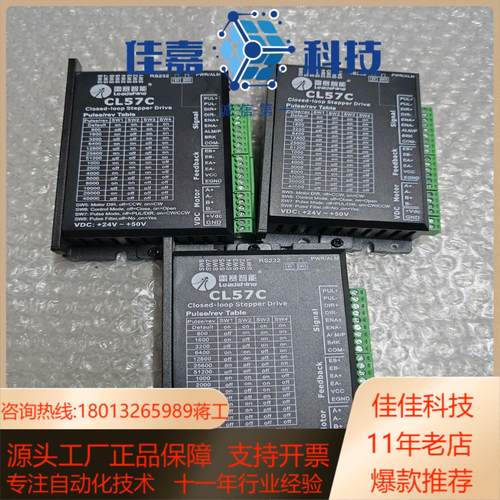 CL57C 雷赛步进驱动器全新3台如图实物标
