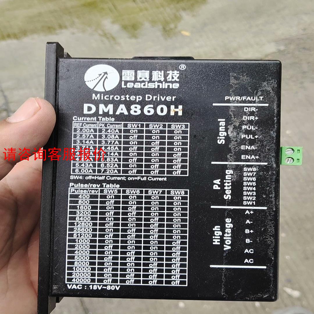 雷赛步进驱动器:DMA860H拆机物品实拍图片，二手物品售出