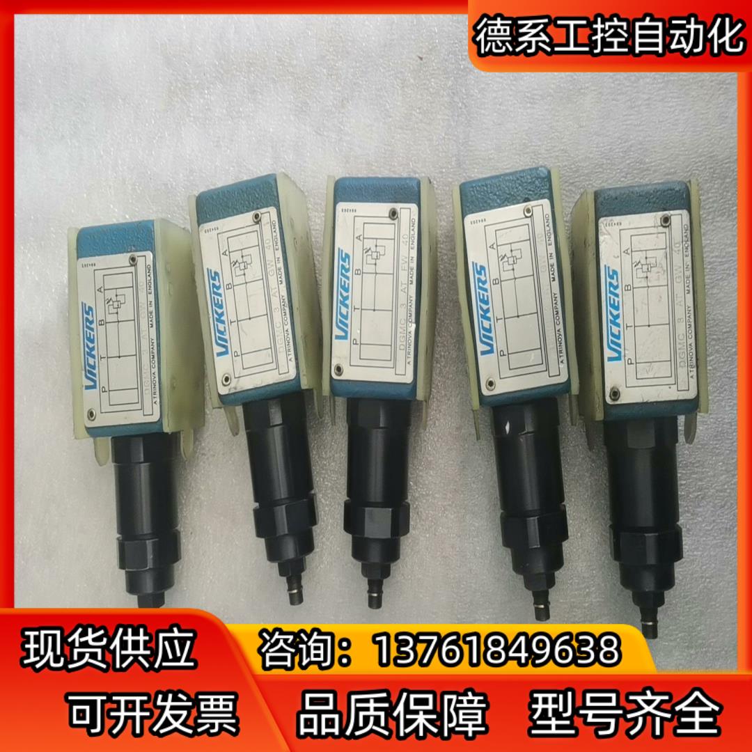 威格士叠加式溢流阀DGMC-3-AT-GW-40，五个。DG