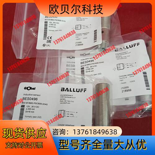 全新原装正品巴鲁夫传感器BES0496 BES M18MI1
