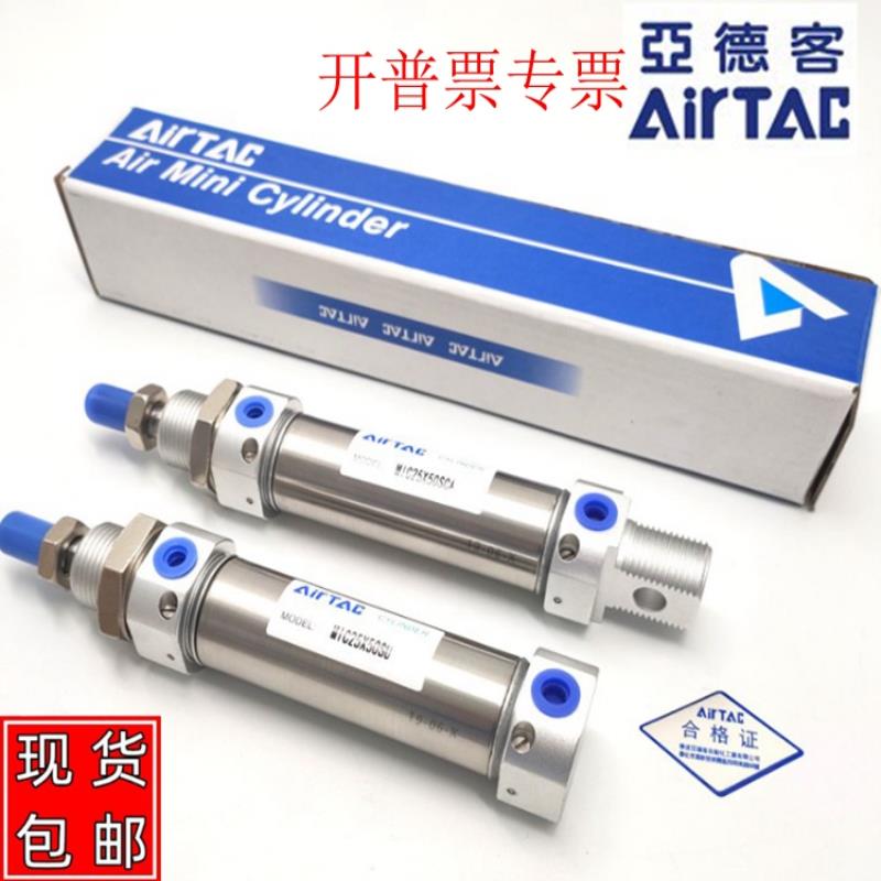 MIC10/MIC12/MIC16/MIC20*175/200/225/250/275/300SCM气缸