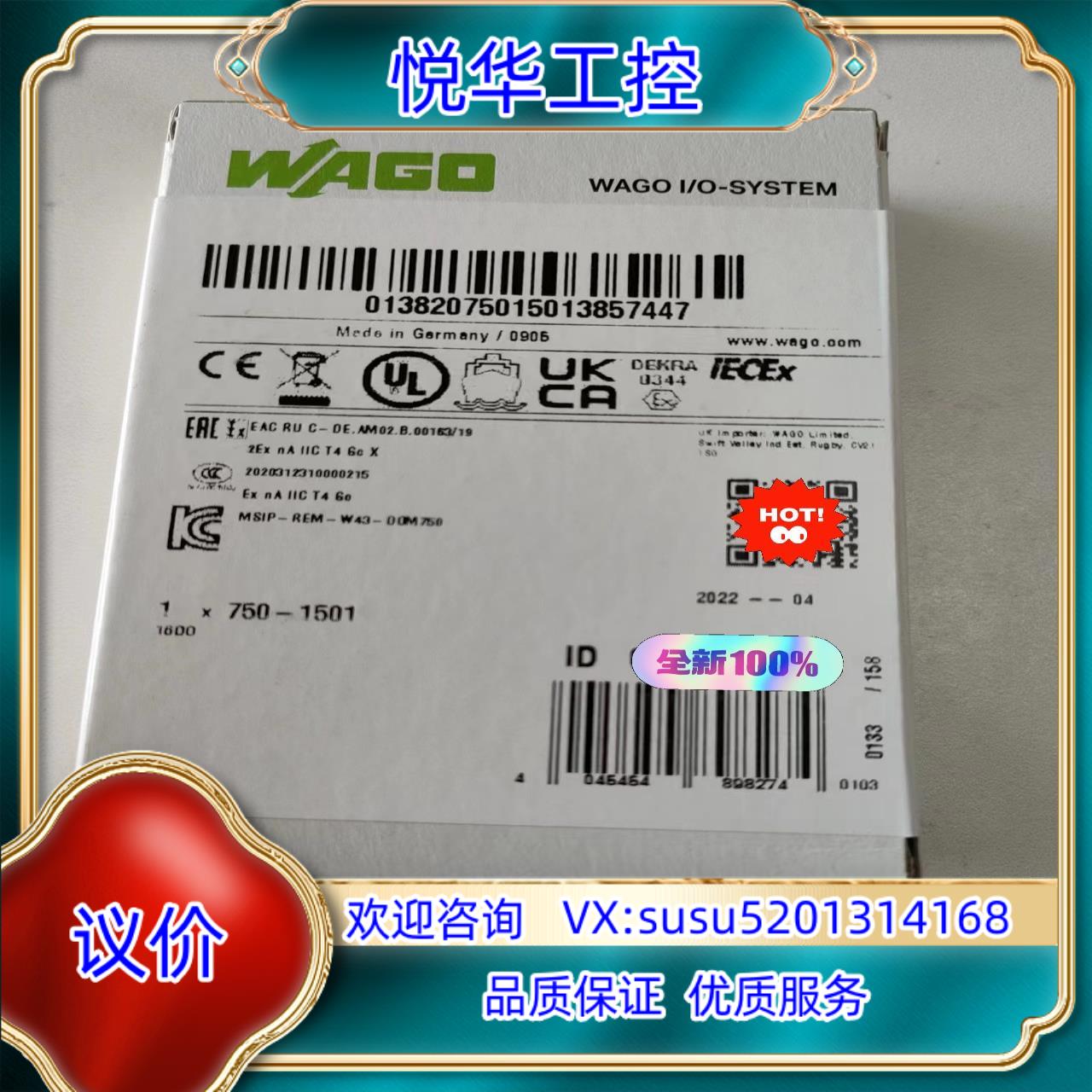 750-1501模块全新万可PLCWAGO-l SYSTE议价