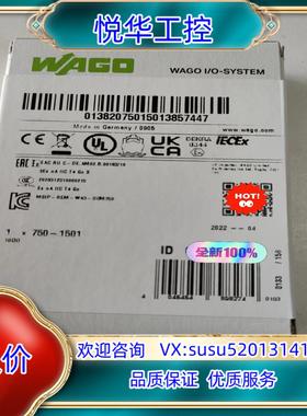 750-1501模块全新万可PLCWAGO-l SYSTE议价