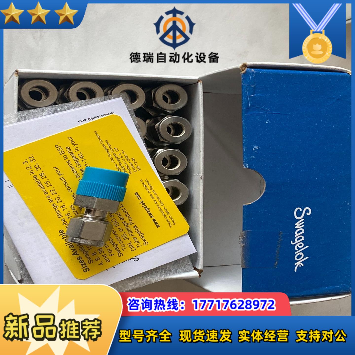 SS-8M0-1-6，世伟洛克不锈钢卡套管接头，外螺纹连接，议价