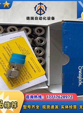 SS-8M0-1-6，世伟洛克不锈钢卡套管接头，外螺纹连接，议价