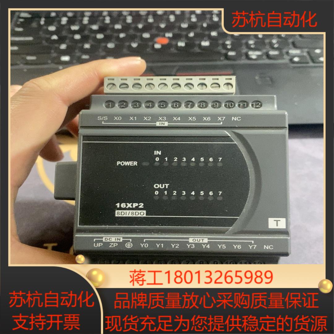 台达模块型号DVP16XP211T