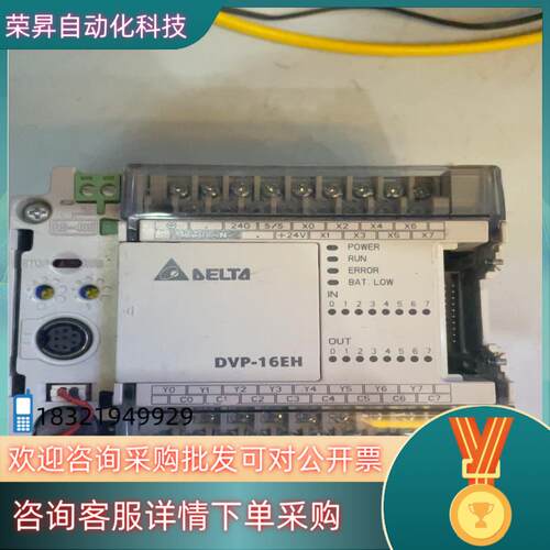 Delta/台达PLC 型号：DVP16EH00T3