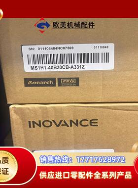 汇川全新MS1H1-40B30CB-A331Z，全新到货2台议价