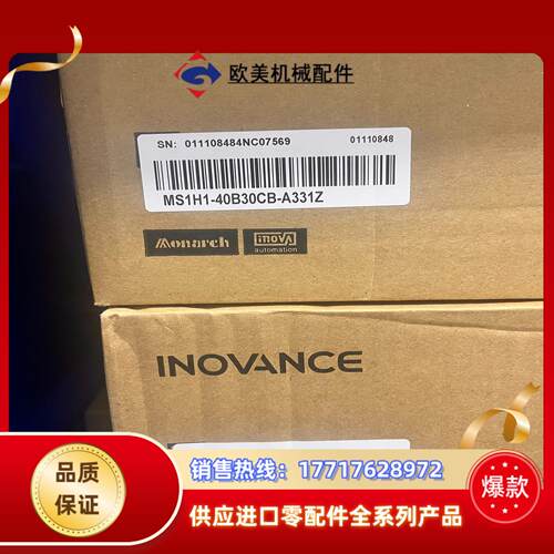 汇川全新MS1H1-40B30CB-A331Z，全新到货2台议价