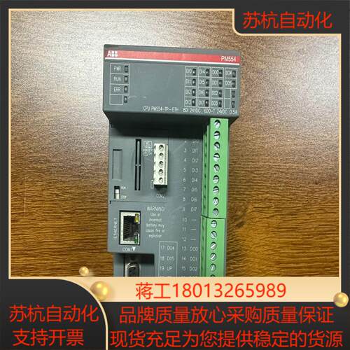 模块PM554-TP-ETH 功能正常 无拆无修