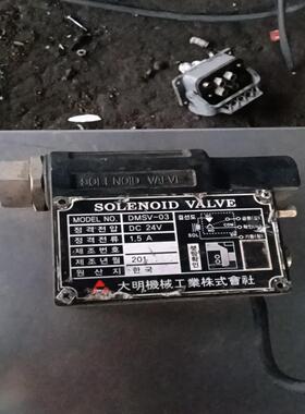 电磁阀DMSV-03/DC24V/1.5A