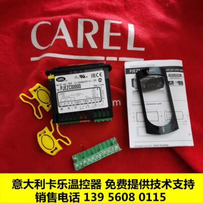 CAREL PJEZC00000意大利卡乐easy系列温控器PJEZCOOOOO议价