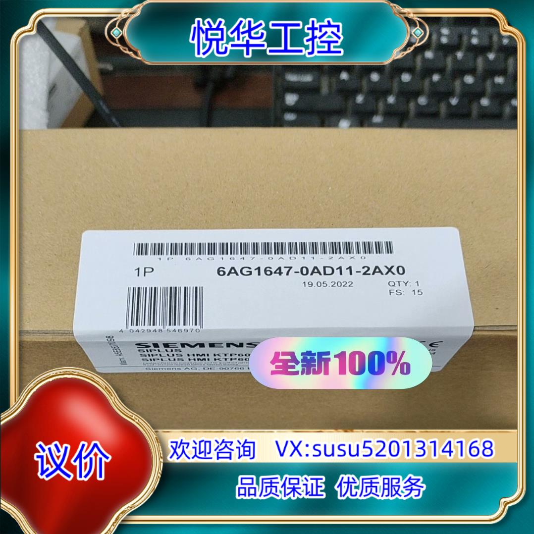 6AG1647-0AD11-2AX0全新正品现货议价
