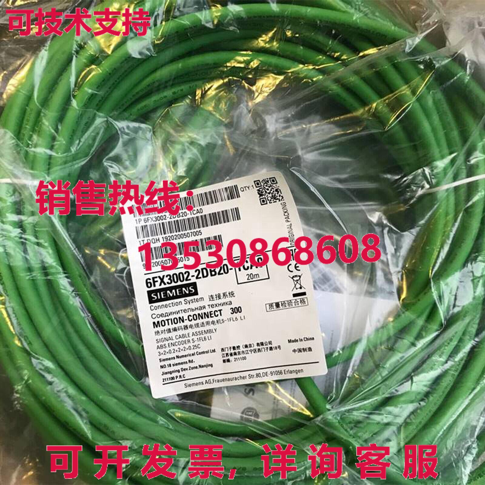 供应原装6FX3002-2DB20-1CA0 电缆   6FX3 002-2DB20-1CA0