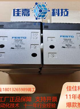 全新FESTO费斯托 电磁阀 CPE24-M1H-3OLS-