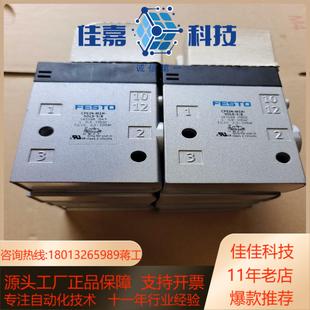 3OLS 全新FESTO费斯托 M1H CPE24 电磁阀