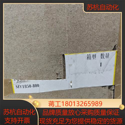 SMC气缸MY1B50-800 2个 全新2024年订货议价
