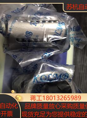 台湾KOLMB直线轴承 KH2540PP ，全新正品议价