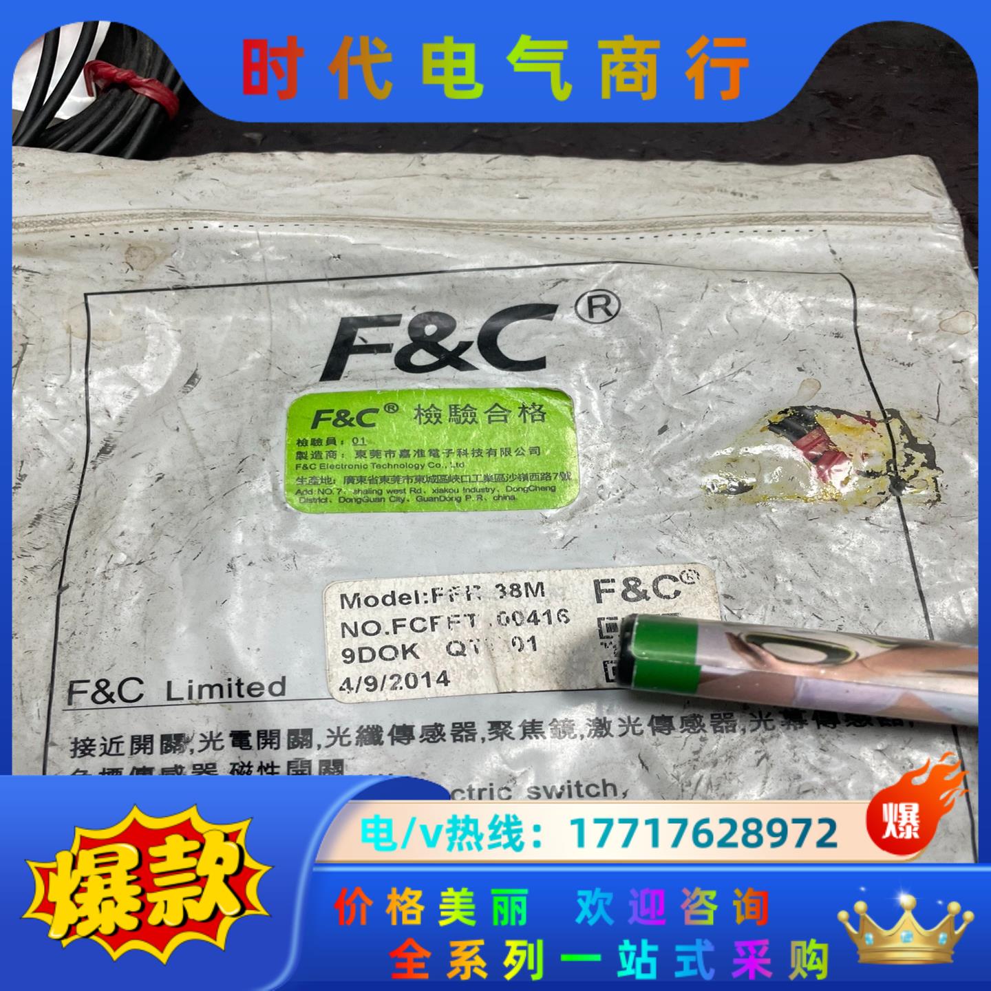 FFR-38M 200议价