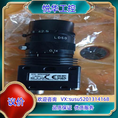 原装SENTECH STC-SPB500PCL 黑白工业相机 I议