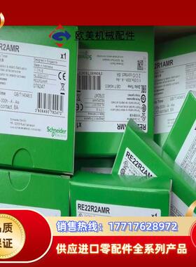 继电器RE22R2AMR/RE22R2MYMR