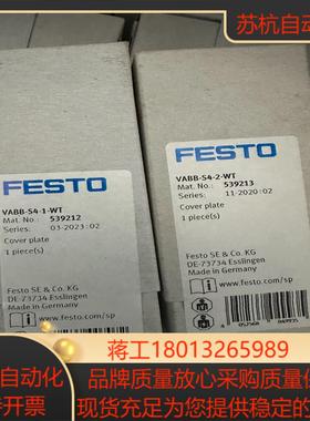 FESTO全新空位阀VABB- S4-1-WT订货号5392议价