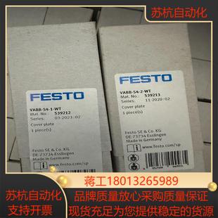 WT订货号5392议价 FESTO全新空位阀VABB