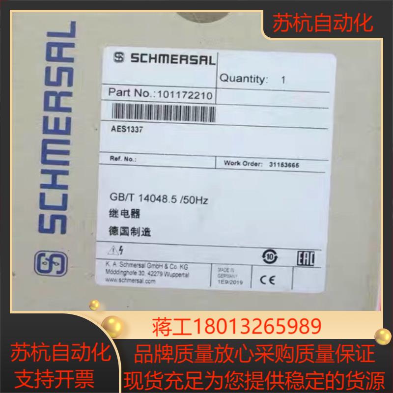 Schmersal101172210施迈赛全新安全继电器