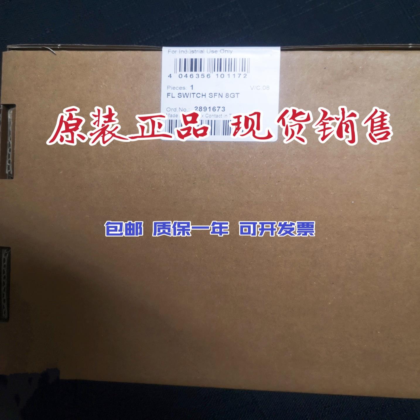 SWITCH SFN 8GT菲尼克斯phoeni交换机2891673议价