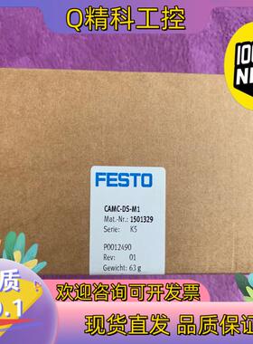 现货费斯托CAMC-DS-M1模块板子  费斯托1501329