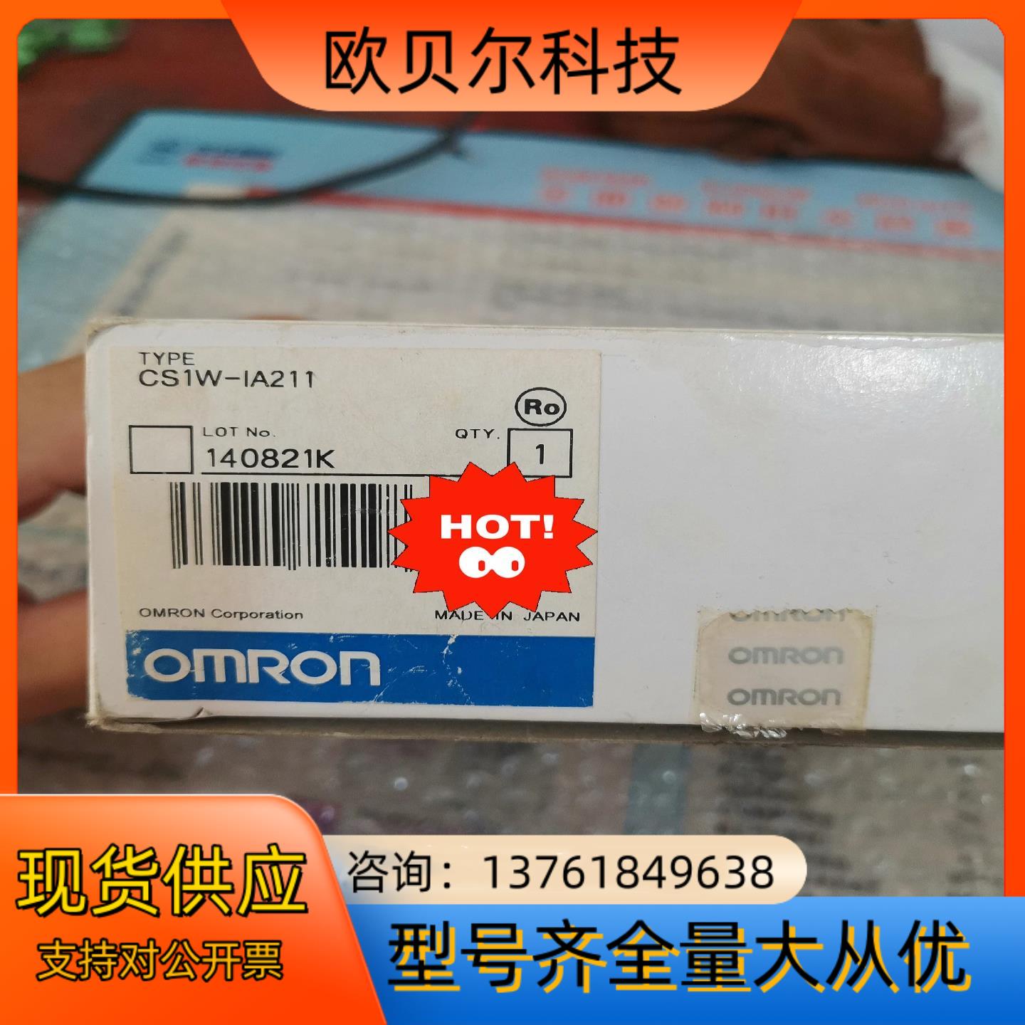 的PLC模块CS1W-IA211 1个余