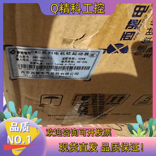 现货CMC-045/3-L西驰软启动器