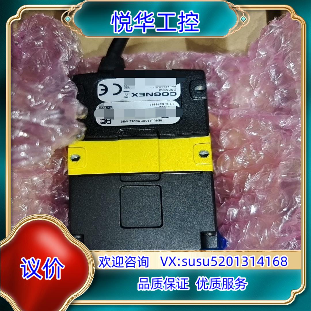 DM152SX.康耐视读码器，现货议价议价