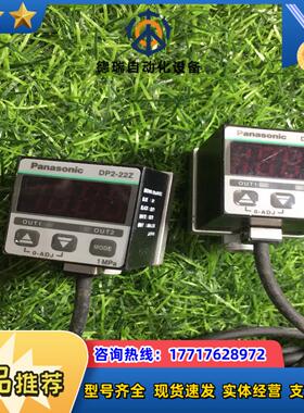 DP2-22Z压力传感器 议价议价