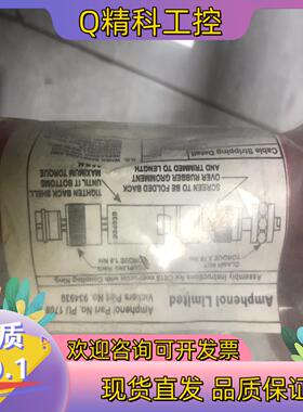 现货威格士VICKERS比例阀插头 伺服阀插头 934939