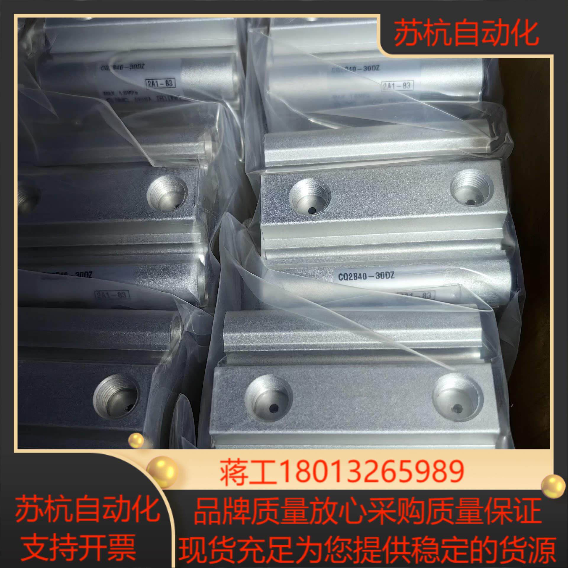 全新原装SMC气缸CQ2B40-30DZ，全新原装正品。现货
