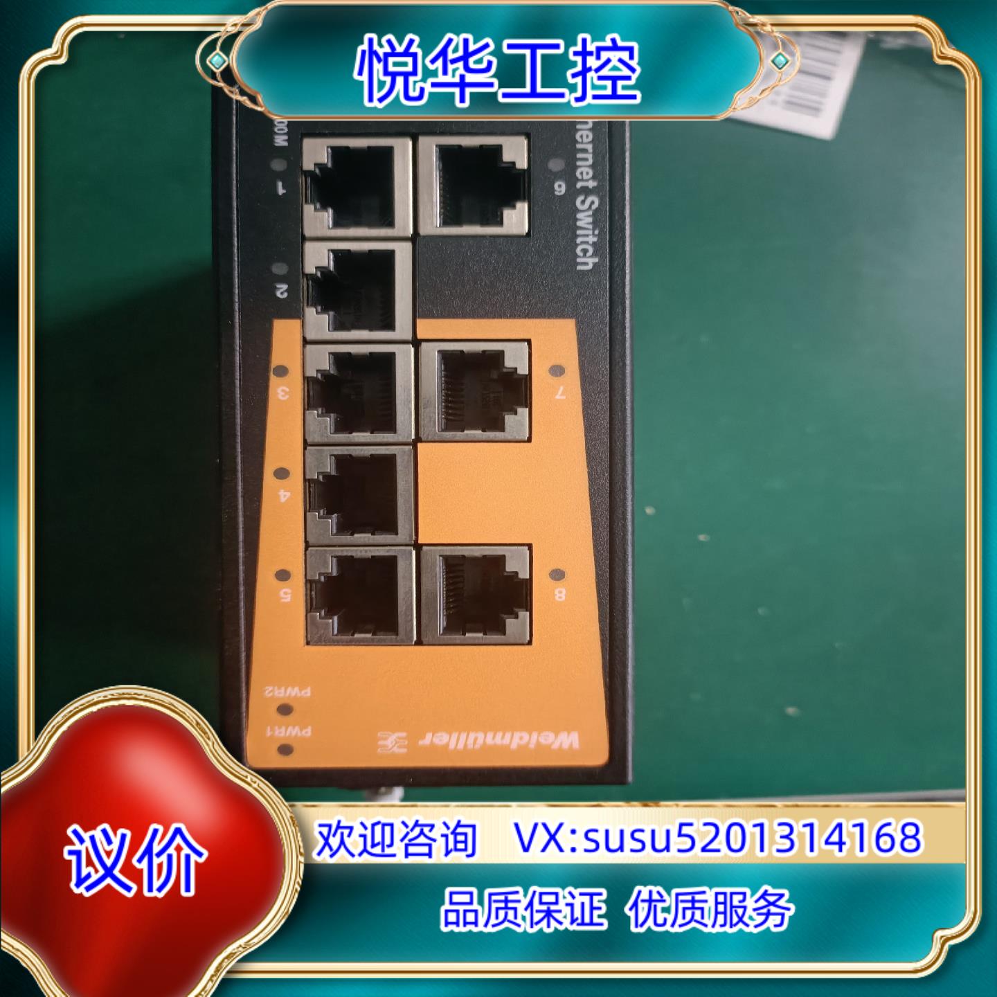原装魏德米勒8口工业用网络交换机，IE-SW-BL08-8TX,议价