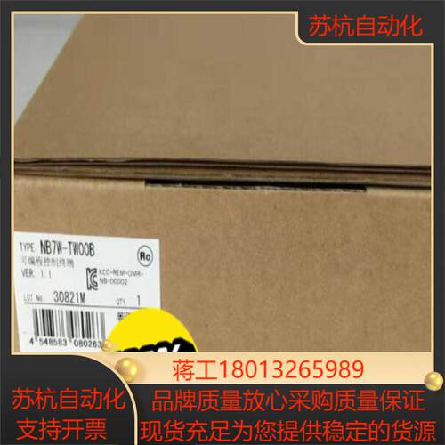 触摸屏NB7W-TW00B议价