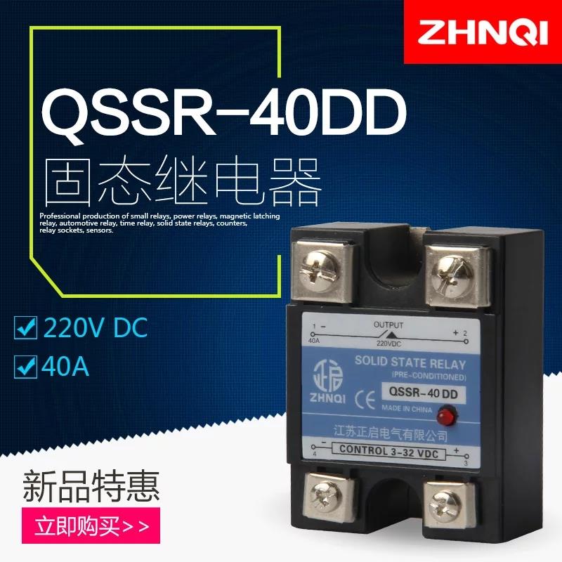 正启QSSR-40DD SSR-40DD 固体固态继电器直流控制直流DC-DC议价