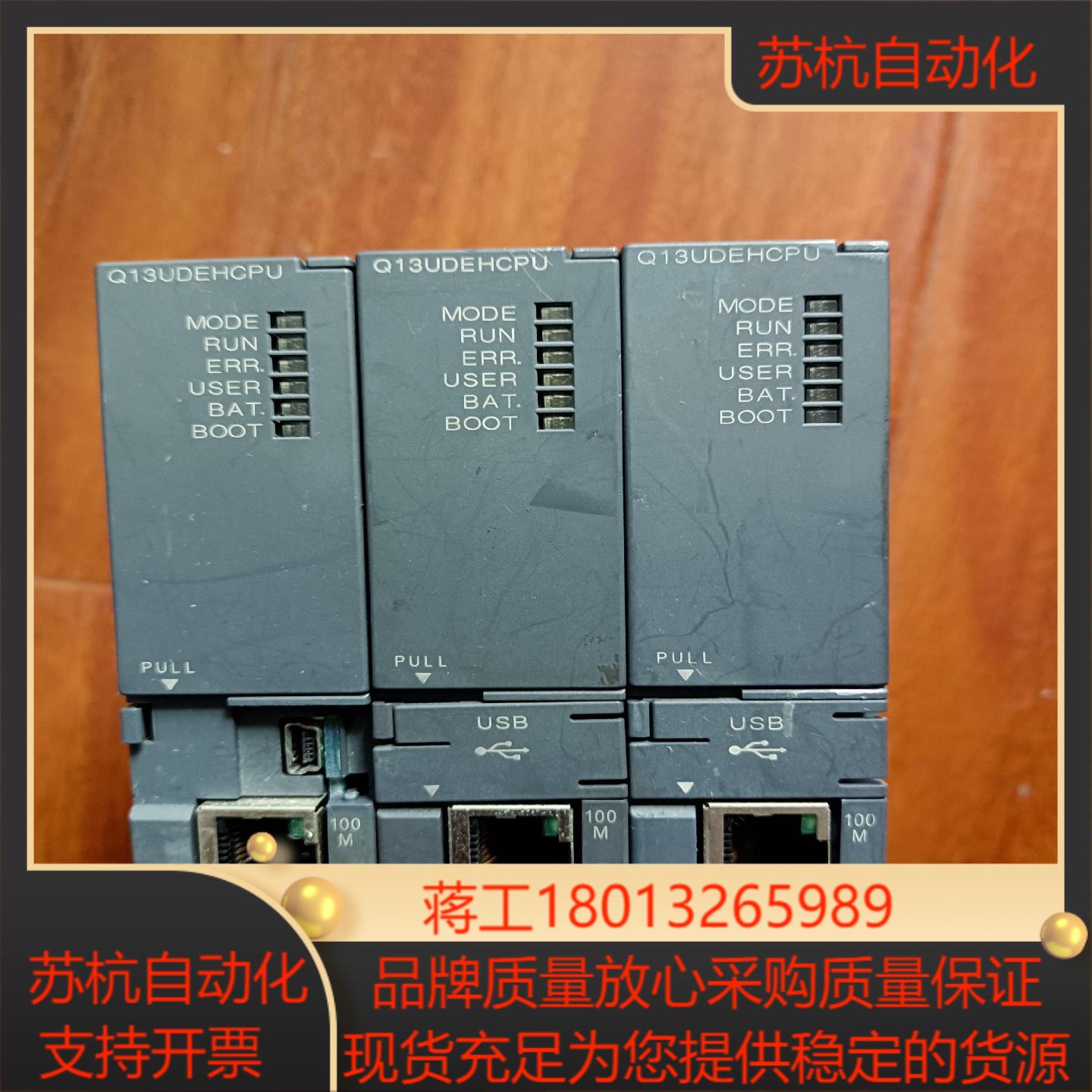 三菱Q系列PLC模块Q13UDEHCPU议价