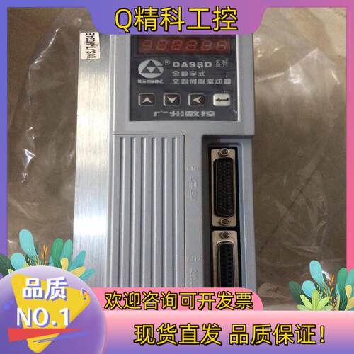 现货广数伺服驱动器DA98D