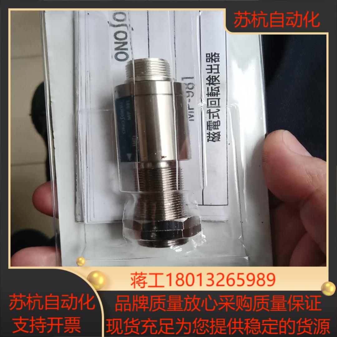 小野ONOSOKKI磁电式转速传感器MP-981