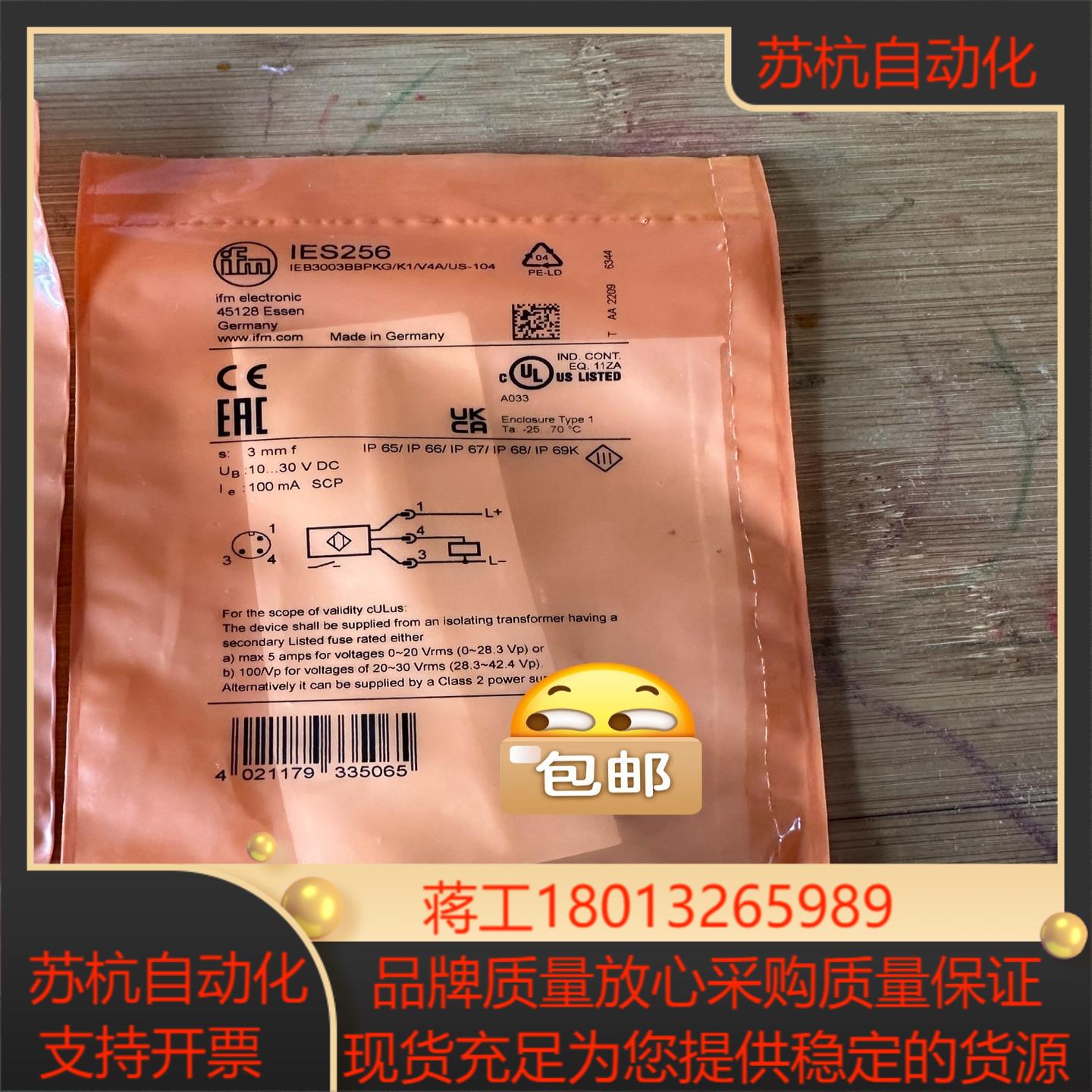 易福门电容接近开关IES256，传感器，3个，全新原议价