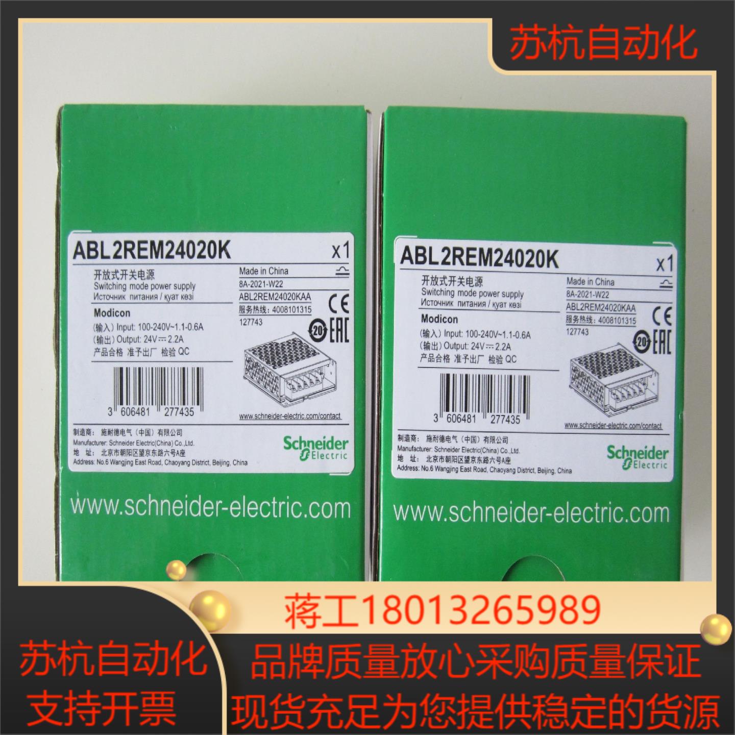 开关电源ABL2REM24020K，全新原装正品，DC议价