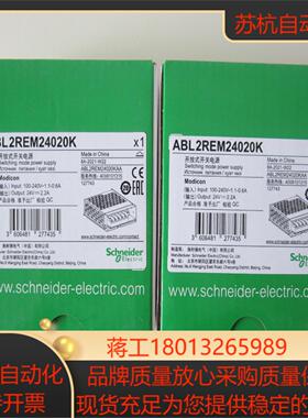 开关电源ABL2REM24020K，全新原装正品，DC议价