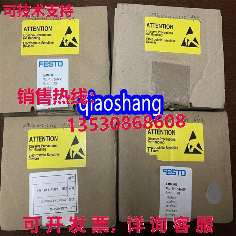 原装供应FESTO CAMC-PB 547450 总线接口 /
