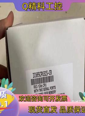 现货IC695CPU315 模块GE