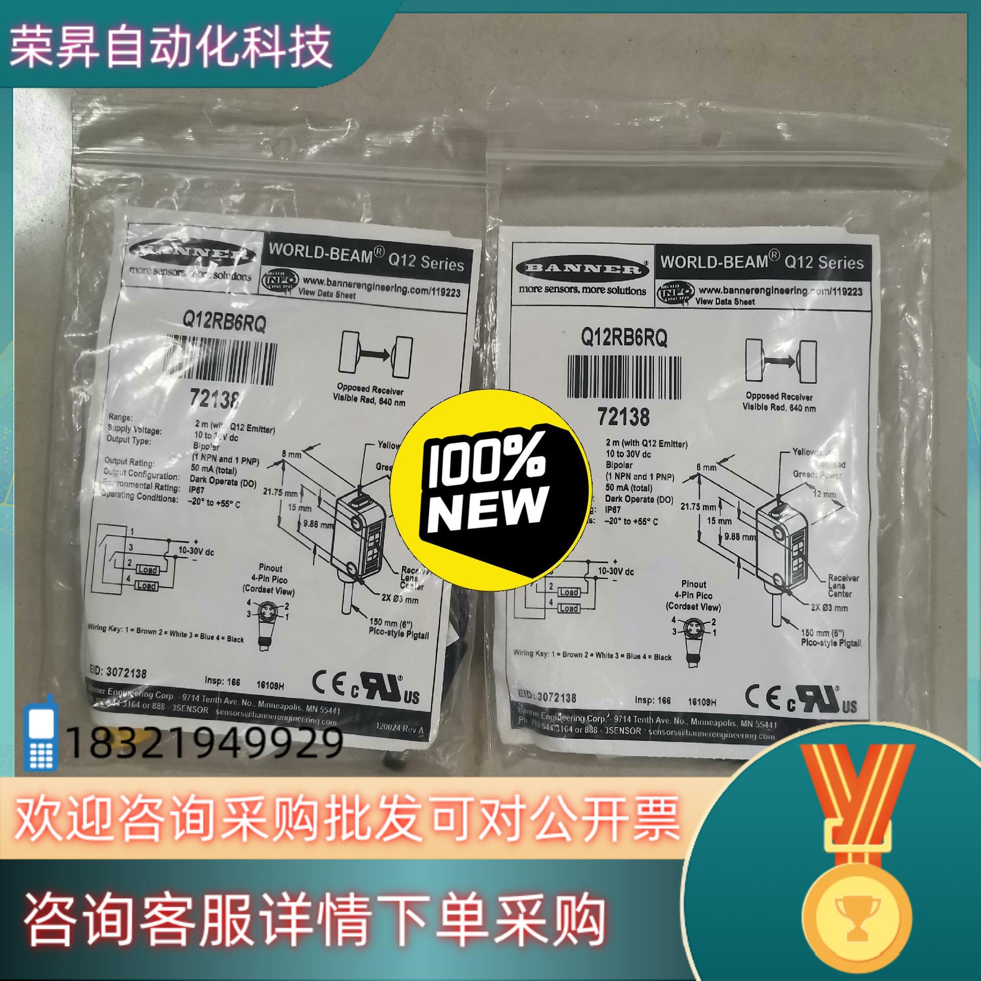现货邦纳BANNER传感器Q12RB6RQ