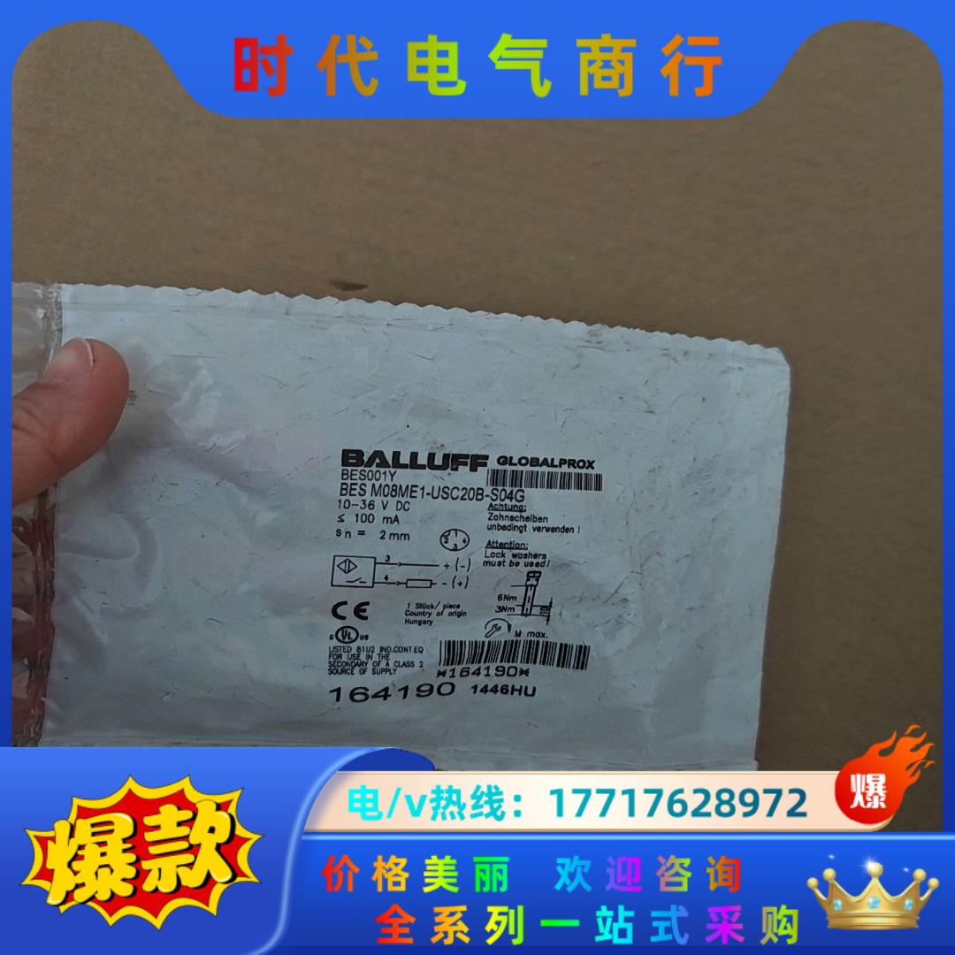 BALLUFF全新原装BES001Y德国巴鲁夫接近开关BES议价