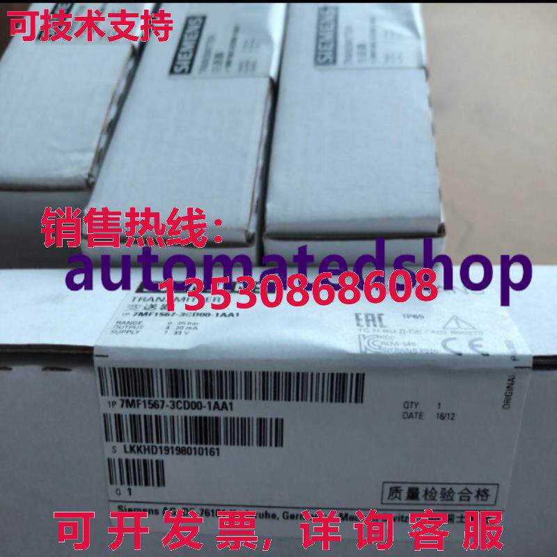 供应原装压力变送器 7MF1567-300-1AA1